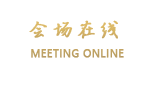 广州长城酒店